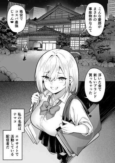 Haishin joshi namako no shinrei taiken 3