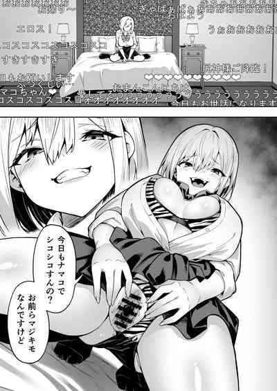 Haishin joshi namako no shinrei taiken 7