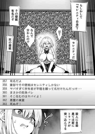Haishin joshi namako no shinrei taiken 9