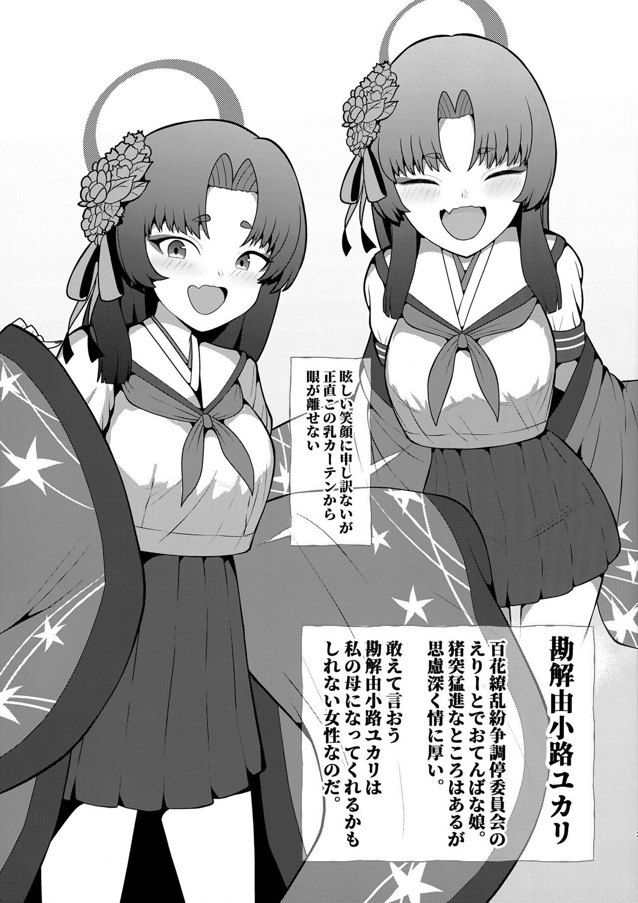 Norman's Selection 2! Desu no! - Page 3