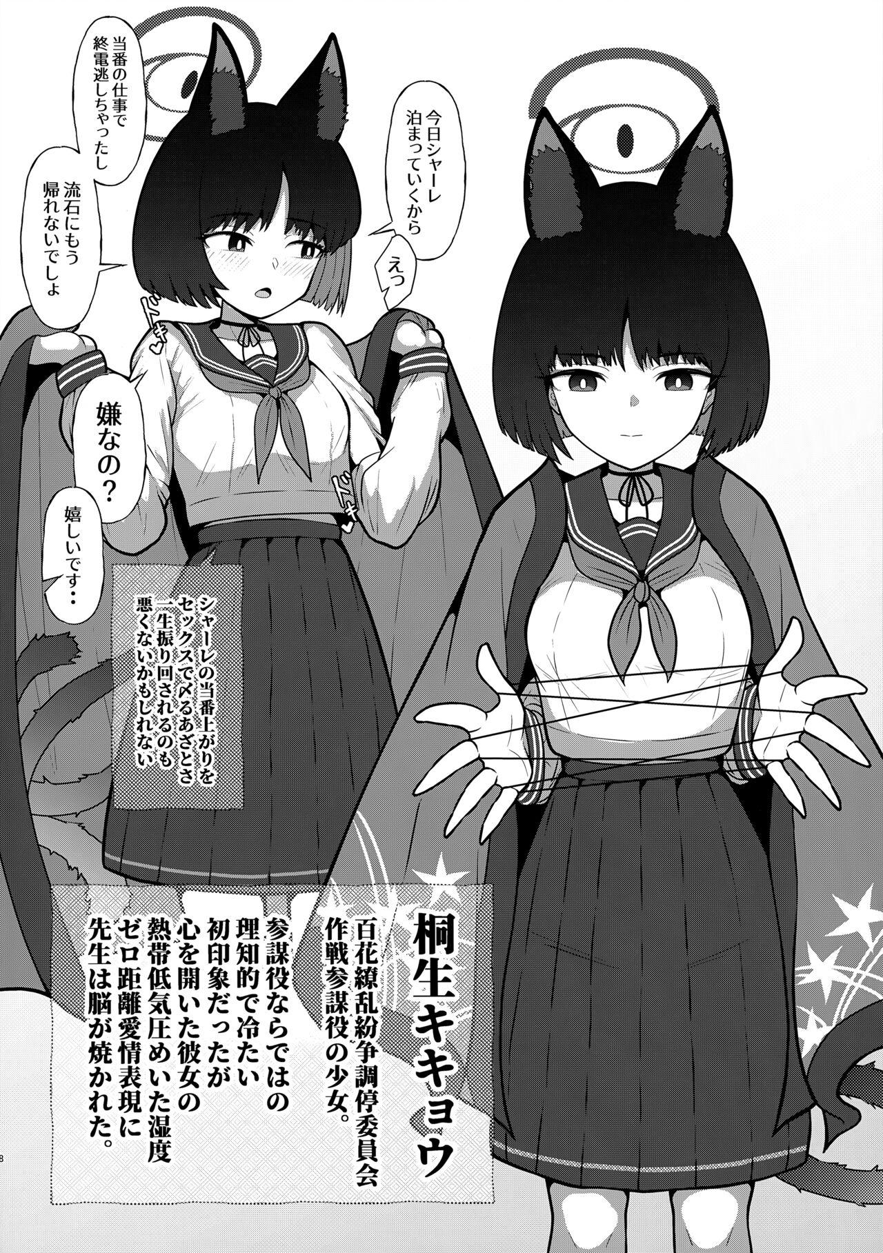 Norman's Selection 2! Desu no! - Page 8