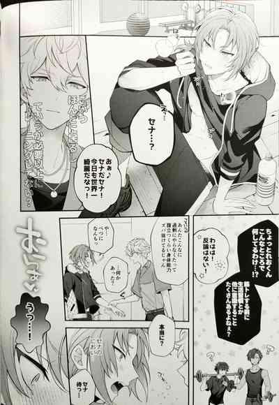かわいくて愛しくてチョ～めんどくさい！（偶像夢幻祭） 10