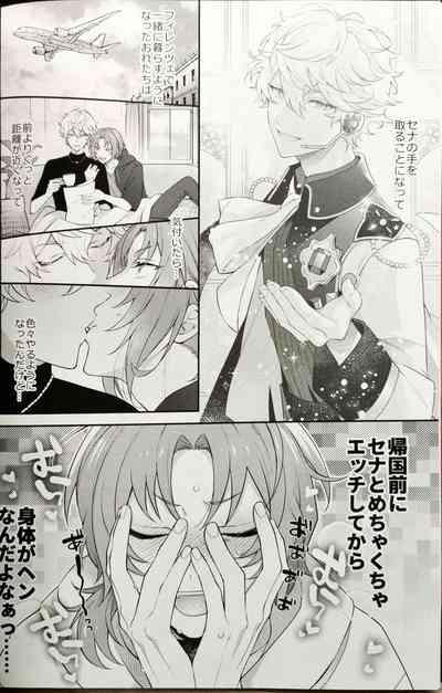 かわいくて愛しくてチョ～めんどくさい！（偶像夢幻祭） 6