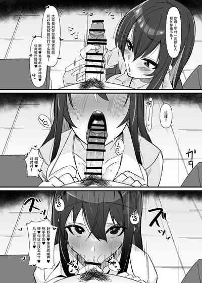 Futanari Sakusei Iin no Oshigoto | 扶她榨精委员的初次工作 6