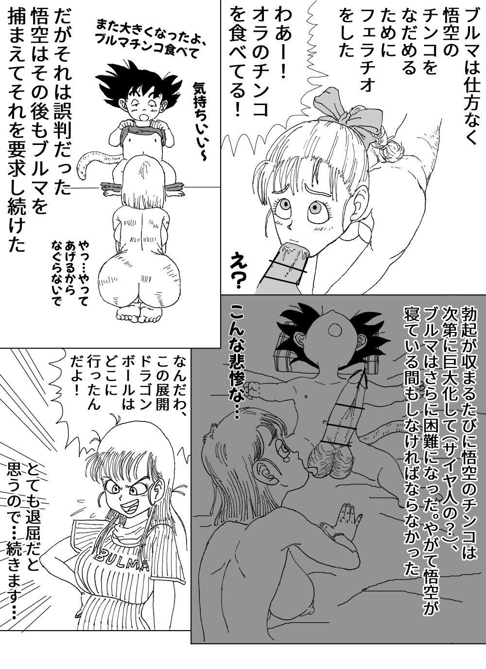 Bulma's Suffering 5