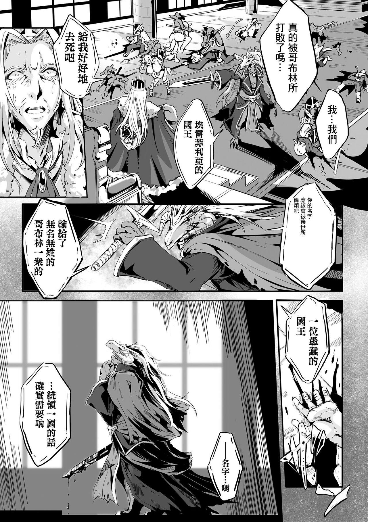 Kooni no Kuni no Mesu Elf Ch. 3 20