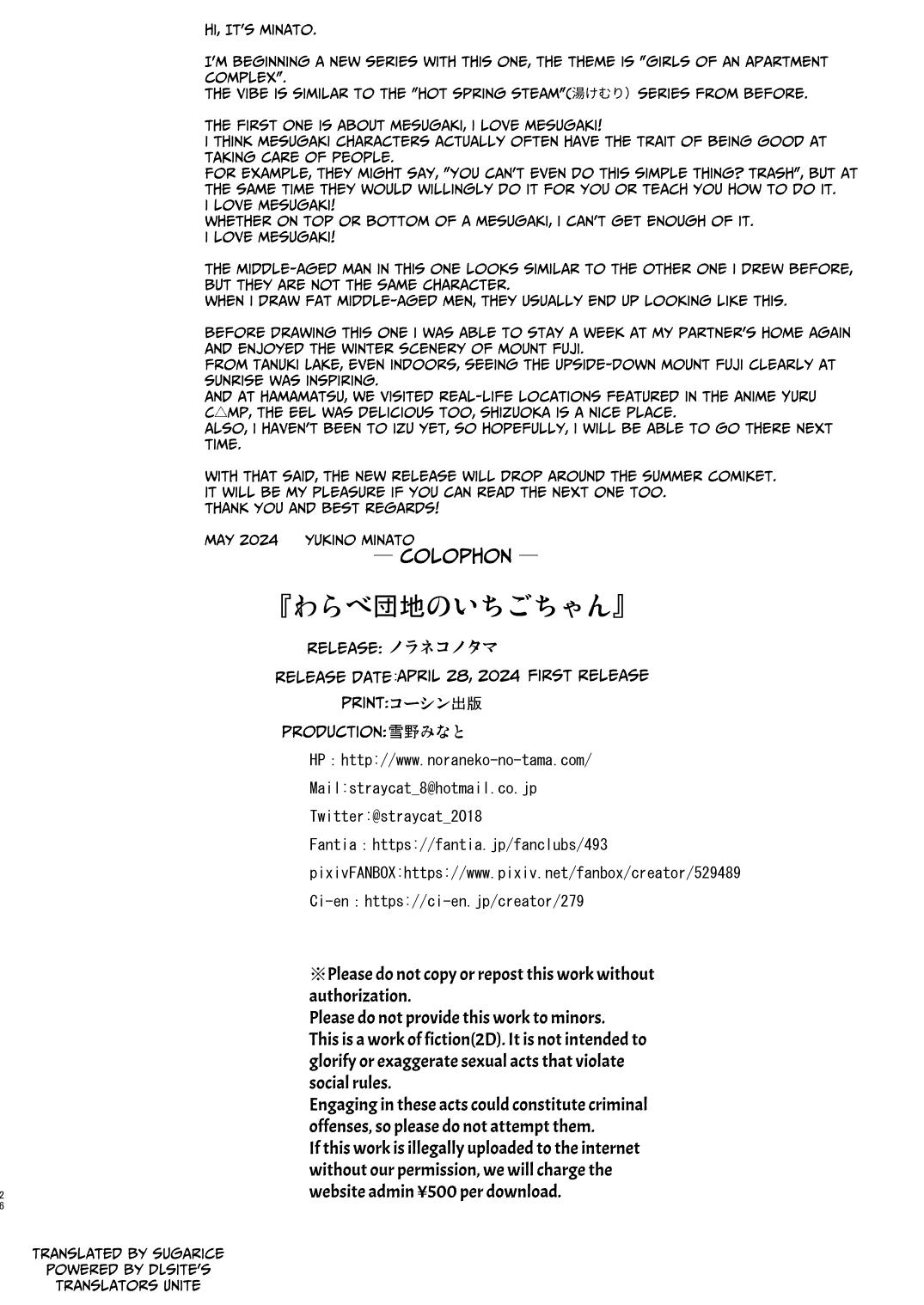 [Noraneko-no-Tama (Yukino Minato)] Warabe Danchi no Ichigo-chan | Ichigo-chan of Warabe Residential Complex [English] [sugarice] [Digital] 25