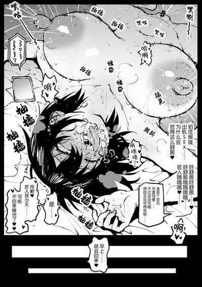 Touko-san no Nichijou Continue 10