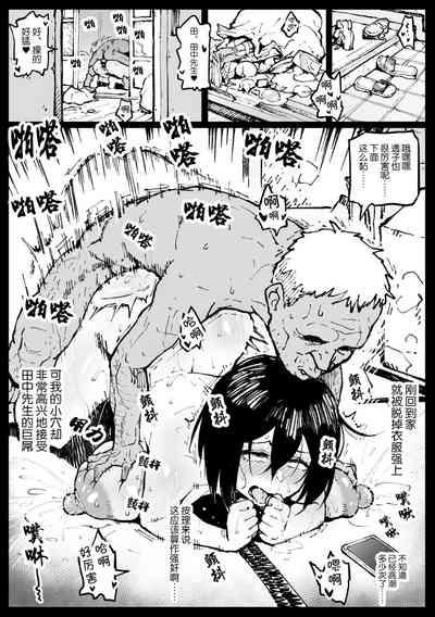 Touko-san no Nichijou Continue 1
