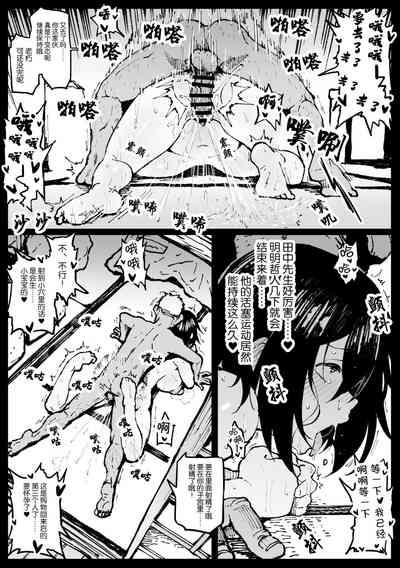 Touko-san no Nichijou Continue 2