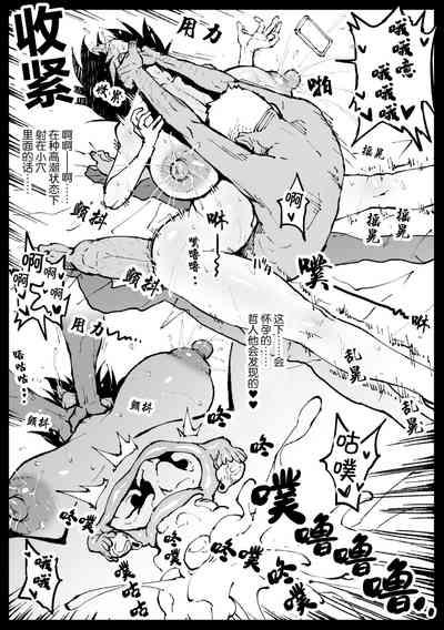 Touko-san no Nichijou Continue 9