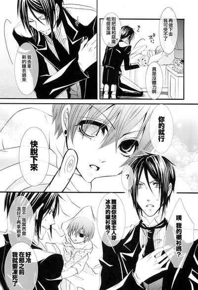 Wish 6