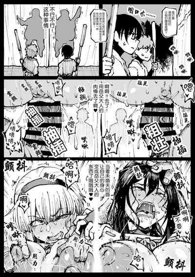 Iinazuke no Otou-san ni Netorareru Shimai 10