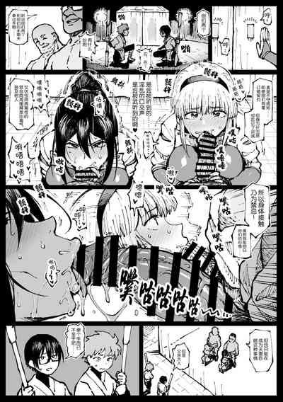 Iinazuke no Otou-san ni Netorareru Shimai 6