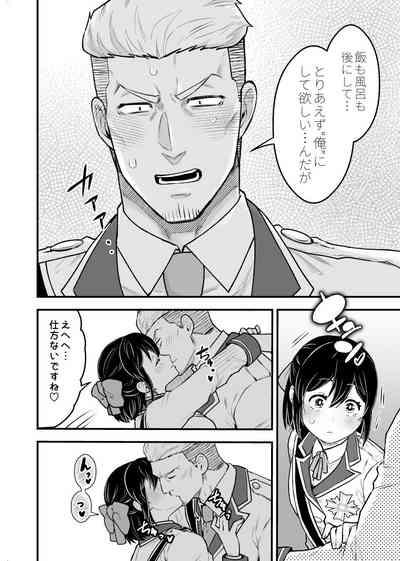Shokuba Renai 2nd "Ouchi Date Shimasen ka?" - office romance 10