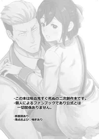 Shokuba Renai 2nd "Ouchi Date Shimasen ka?" - office romance 3