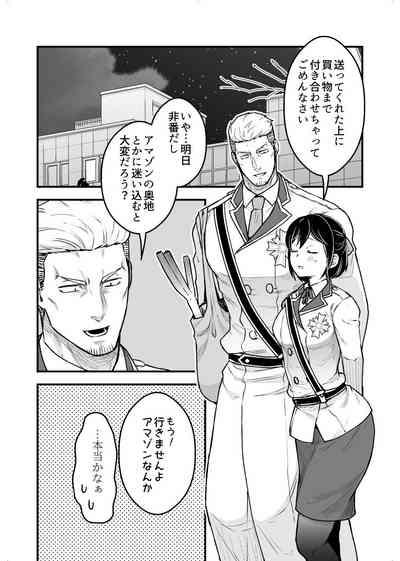 Shokuba Renai 2nd "Ouchi Date Shimasen ka?" - office romance 4