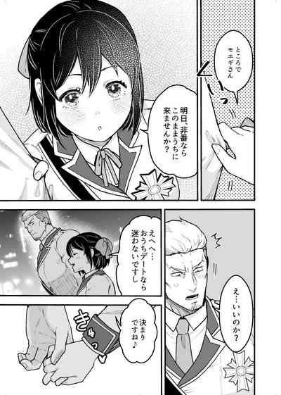 Shokuba Renai 2nd "Ouchi Date Shimasen ka?" - office romance 5