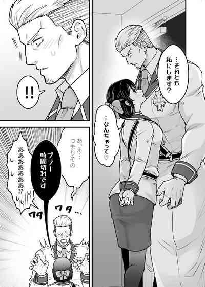 Shokuba Renai 2nd "Ouchi Date Shimasen ka?" - office romance 7