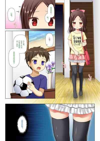 Owari no Nikkichou Full Color | 最后的日记本 绝儚全彩 3