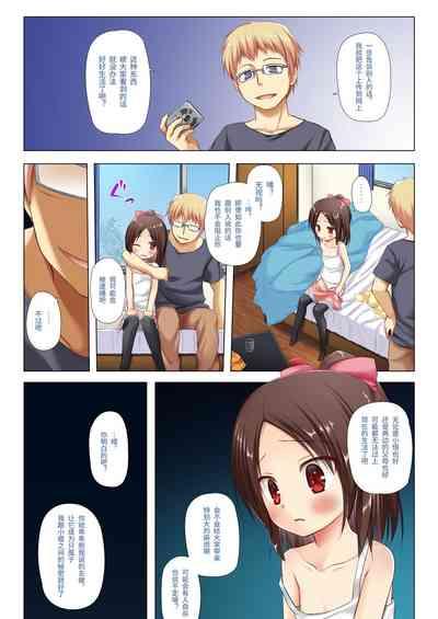 Owari no Nikkichou Full Color | 最后的日记本 绝儚全彩 4