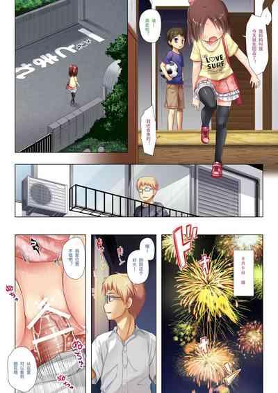 Owari no Nikkichou Full Color | 最后的日记本 绝儚全彩 5