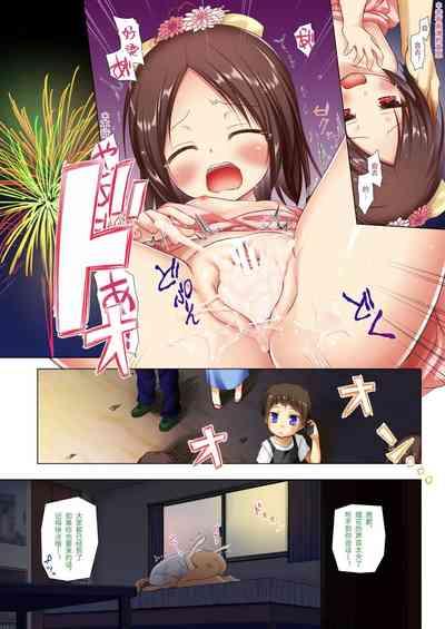 Owari no Nikkichou Full Color | 最后的日记本 绝儚全彩 8