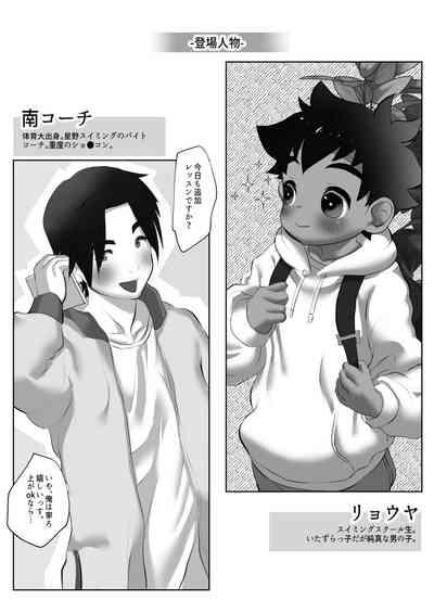 Itsumo osokumade 2