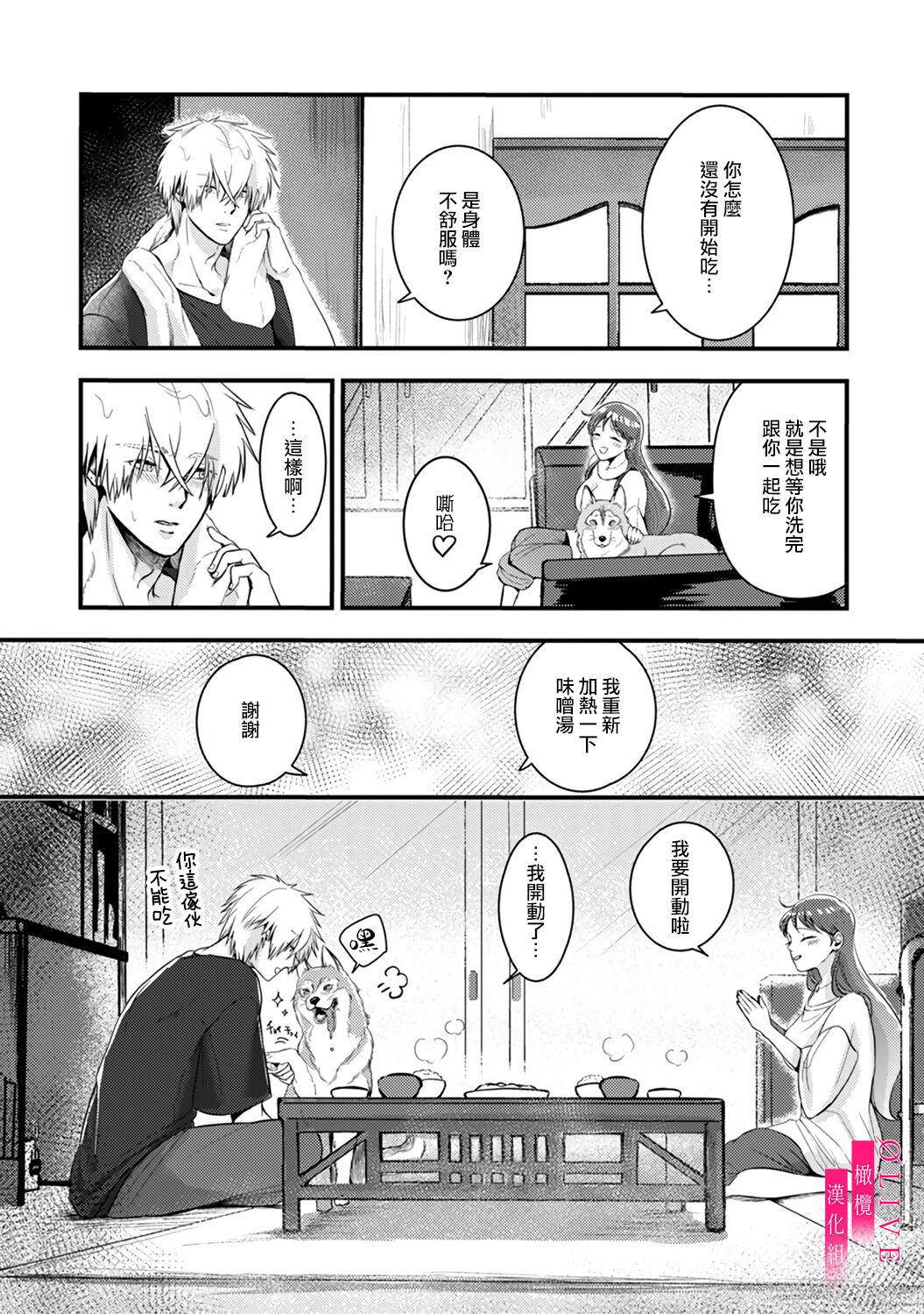 Irie Hiroshi wa Umi ni Naritai 1 | 入江大志想成為海 1 - Page 30