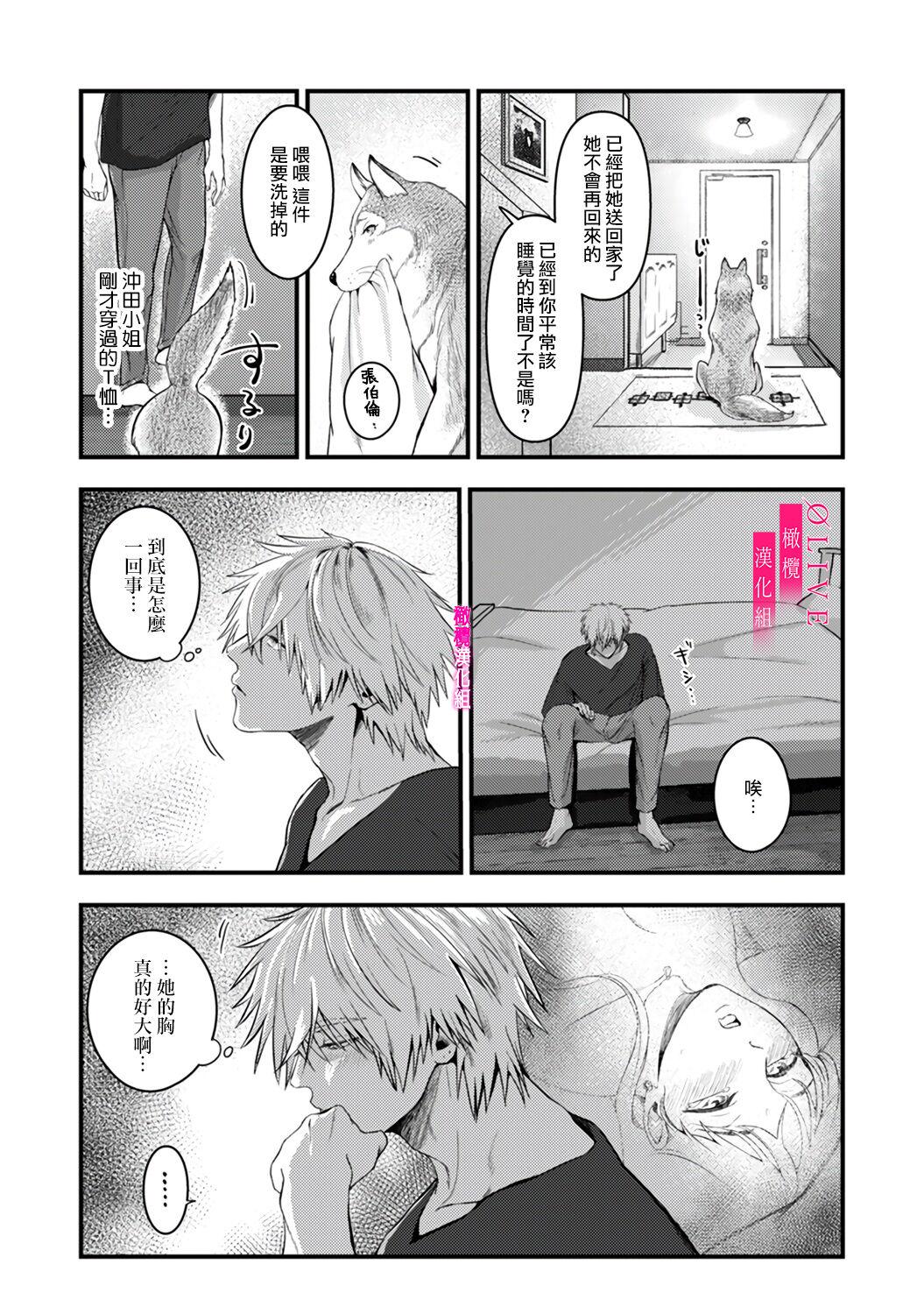 Irie Hiroshi wa Umi ni Naritai 1 | 入江大志想成為海 1 - Page 31