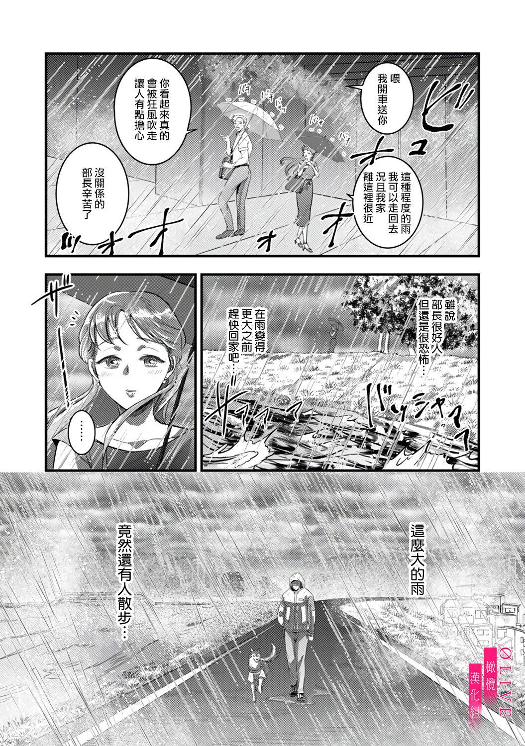 Irie Hiroshi wa Umi ni Naritai 1 | 入江大志想成為海 1 - Page 5