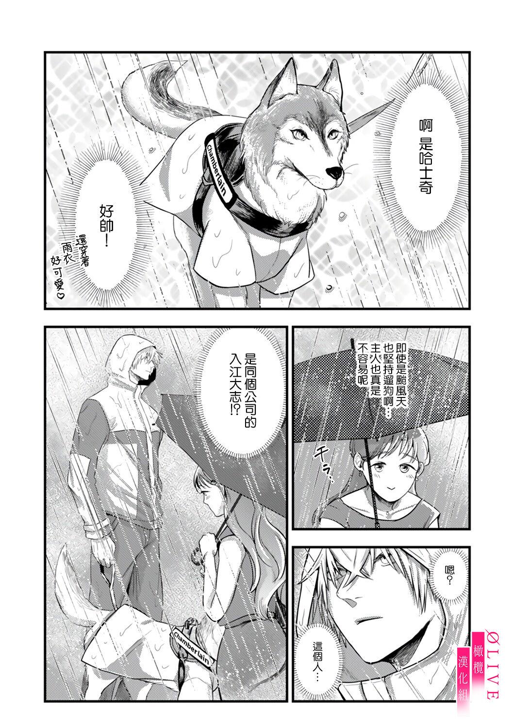 Irie Hiroshi wa Umi ni Naritai 1 | 入江大志想成為海 1 - Page 6