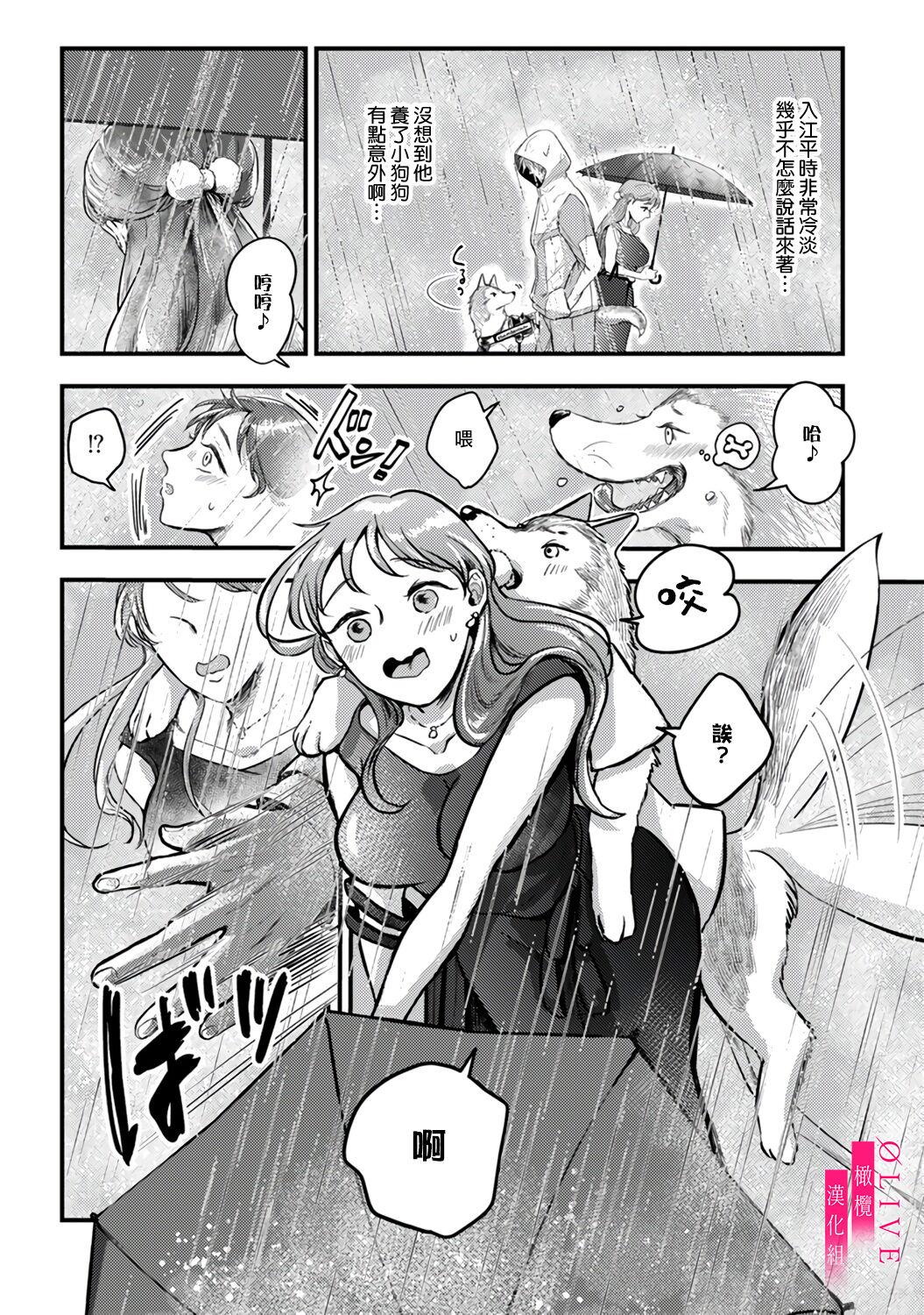 Irie Hiroshi wa Umi ni Naritai 1 | 入江大志想成為海 1 - Page 7