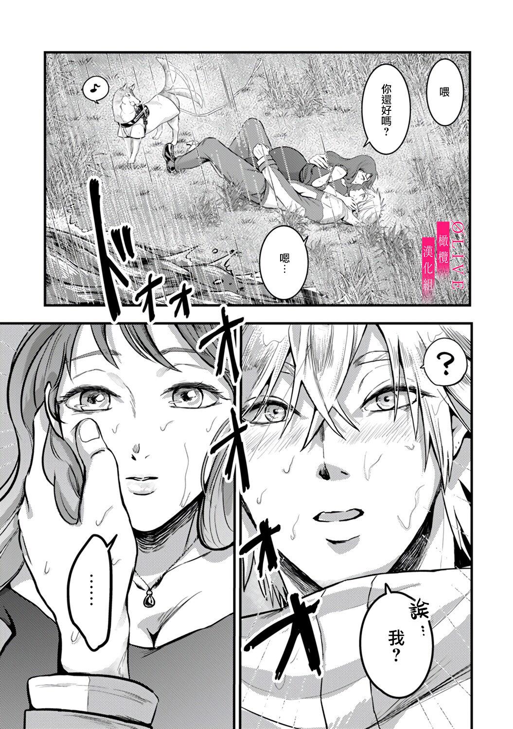 Irie Hiroshi wa Umi ni Naritai 1 | 入江大志想成為海 1 - Page 9