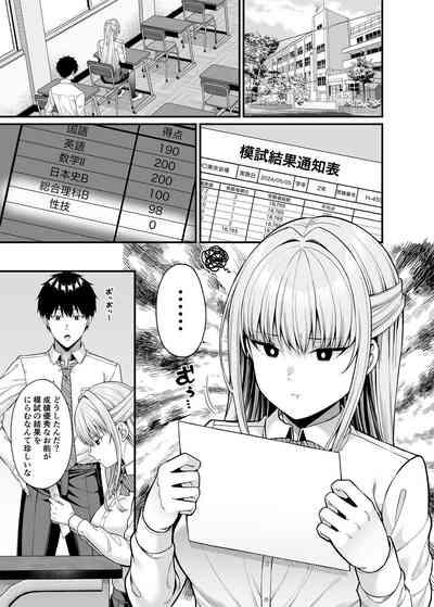Seigi 0-ten no Kanojo 2