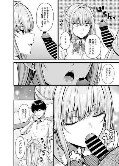 Seigi 0-ten no Kanojo 7