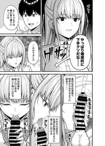 Seigi 0-ten no Kanojo 8