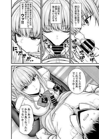 Seigi 0-ten no Kanojo 9