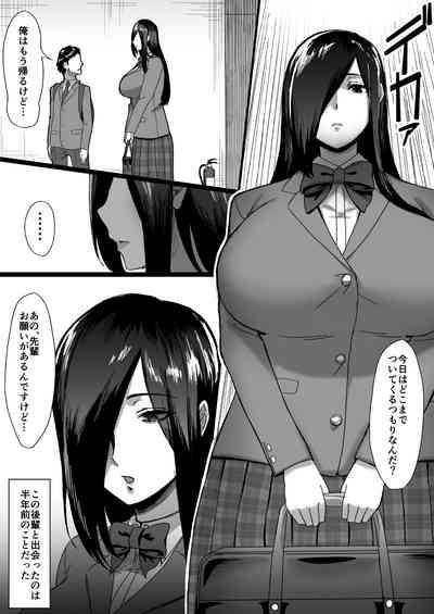 Choushin Cool-kei  Kouhai ni   Seiteki ni  Semarareru Hanashi 3