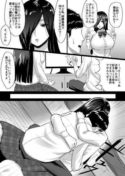 Choushin Cool-kei  Kouhai ni   Seiteki ni  Semarareru Hanashi 6