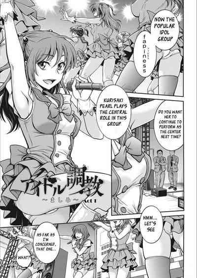 Idol training1-3 3