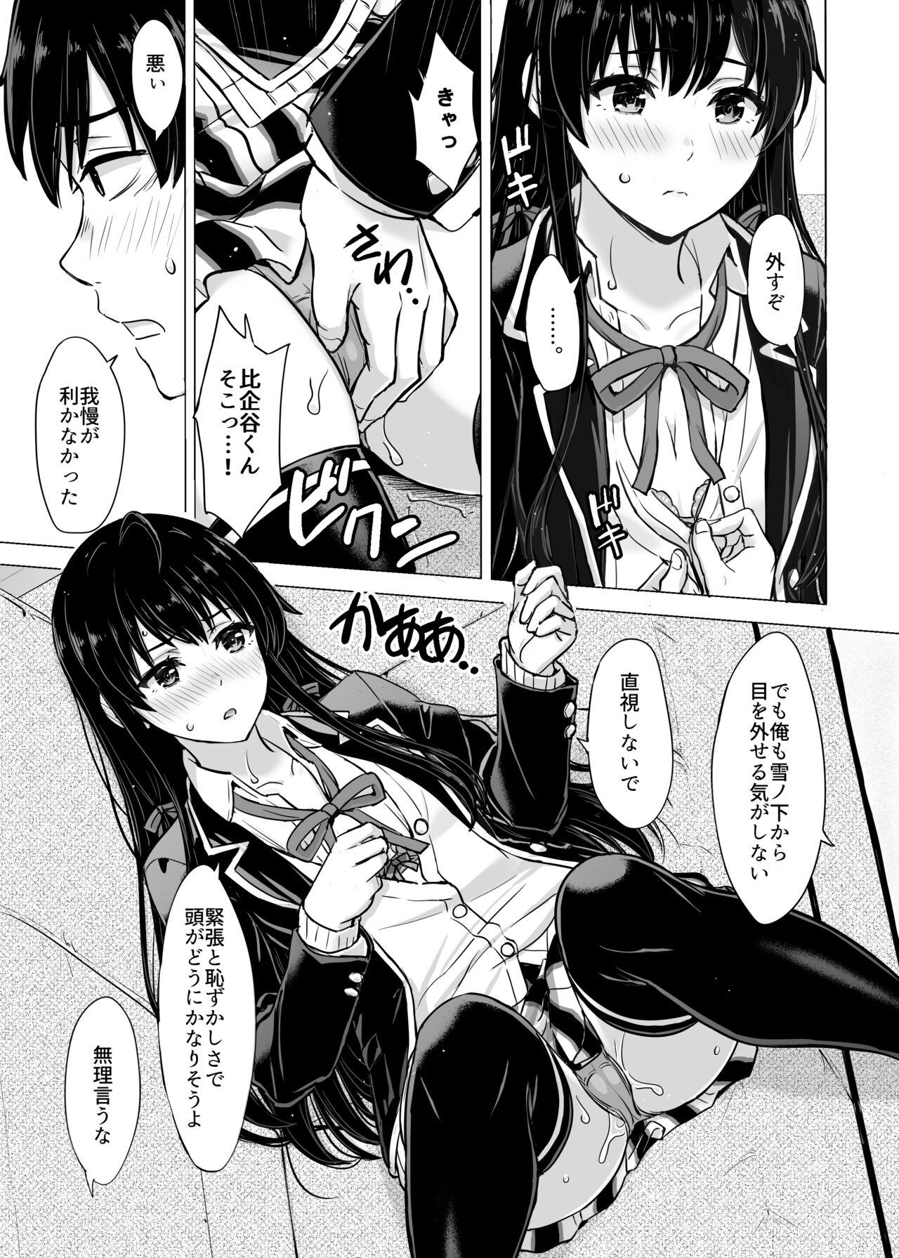 Toilet Yukinon Manga - Yahari ore no seishun love come wa machigatteiru Orgame - Picture 3