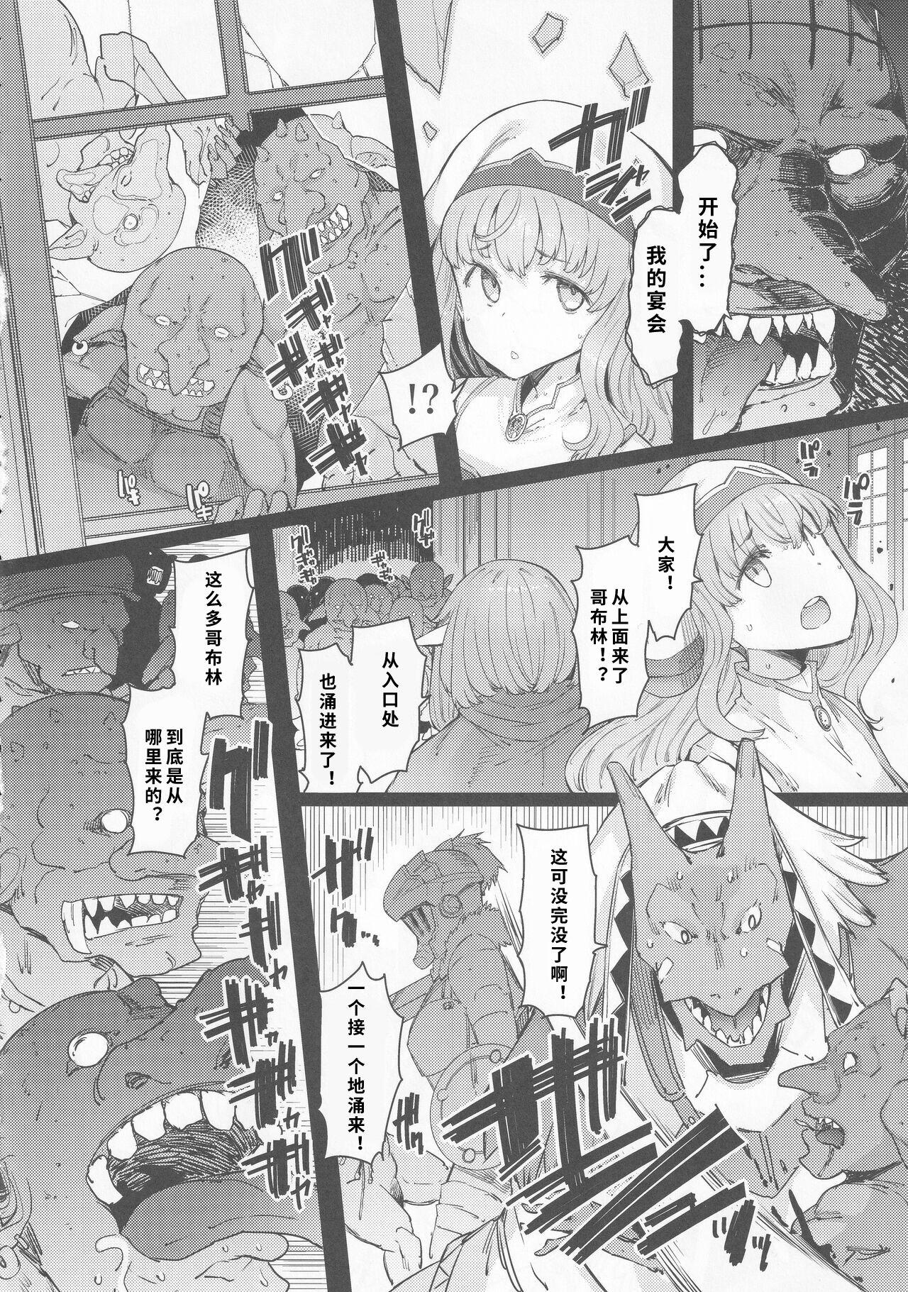 (C101) [Furansowa (EBA)] Kooni no Henpou Kouhen (Goblin Slayer)【1寸光阴个人汉化】 4