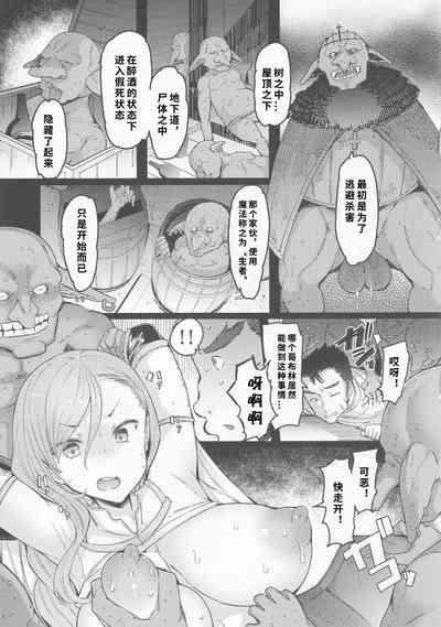 Kooni no Henpou Kouhen【1寸光阴个人汉化】 6