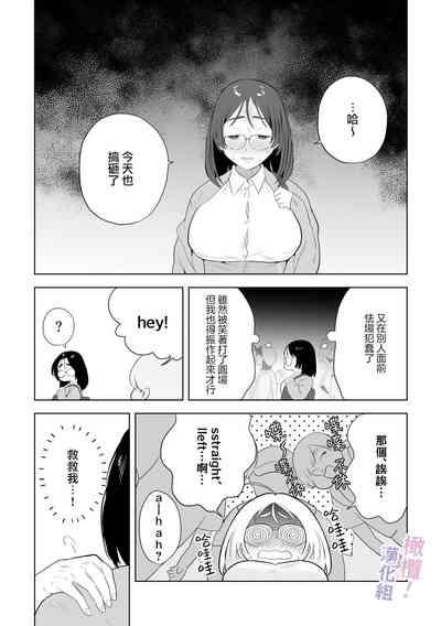 Eromanga mitai na Ecchi ga shitai!｜好想像色情漫画那样做爱!～直到对年下竹马执着的爱 献上自己的全身心～ 4