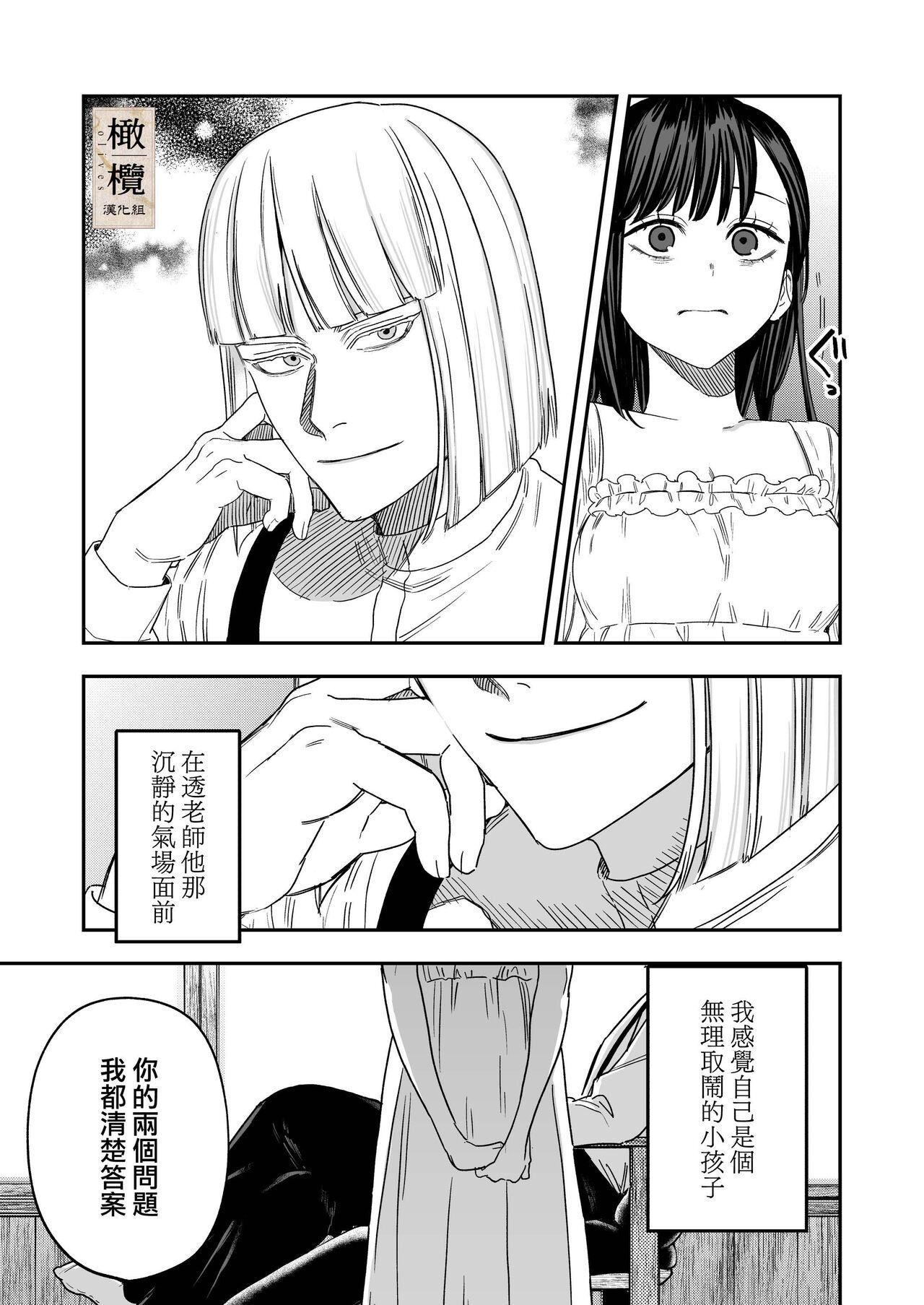 Hachirokusou ‐Ieori to Kajoku no Yome‐｜八禄庄 10