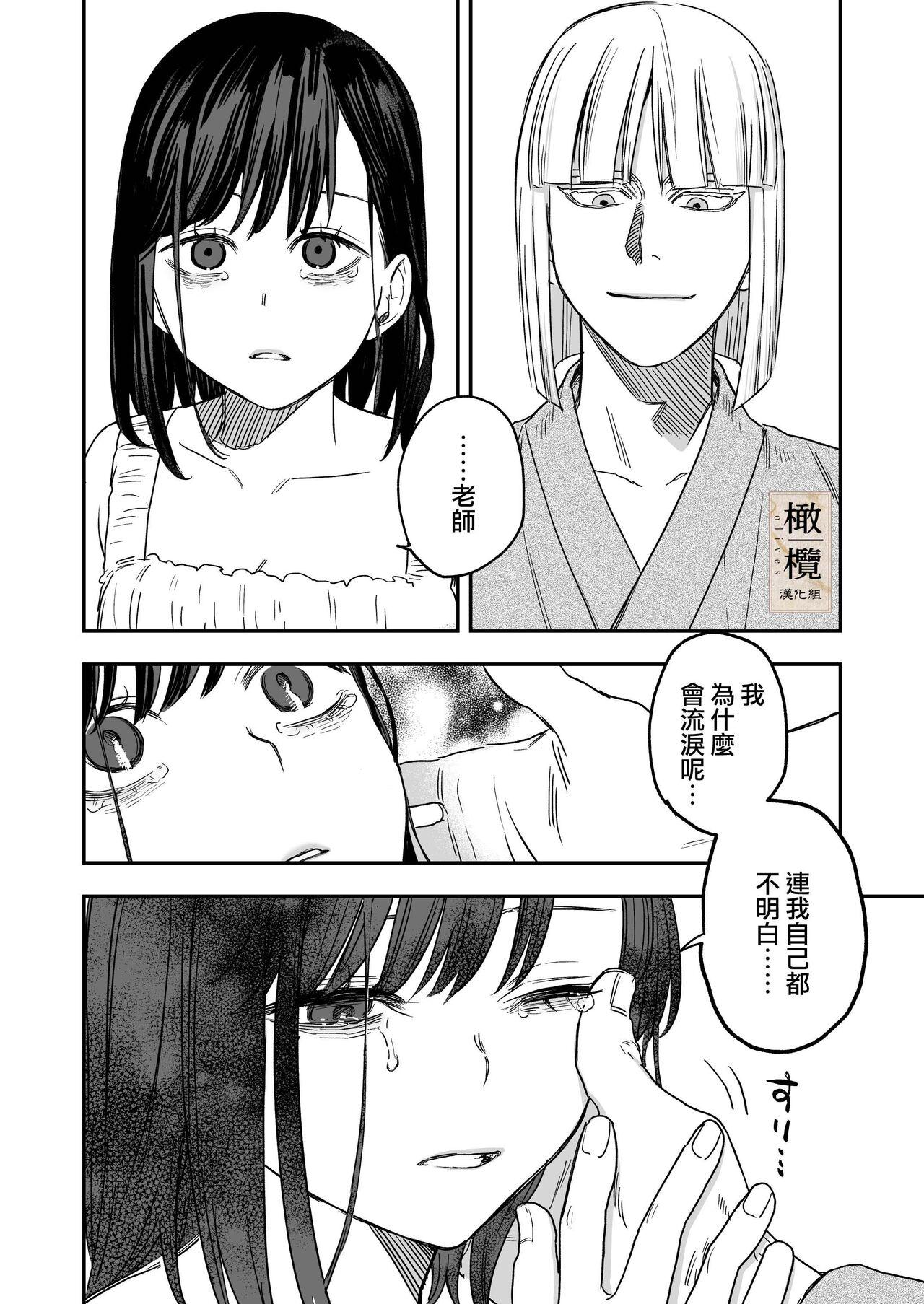 Hachirokusou ‐Ieori to Kajoku no Yome‐｜八禄庄 23