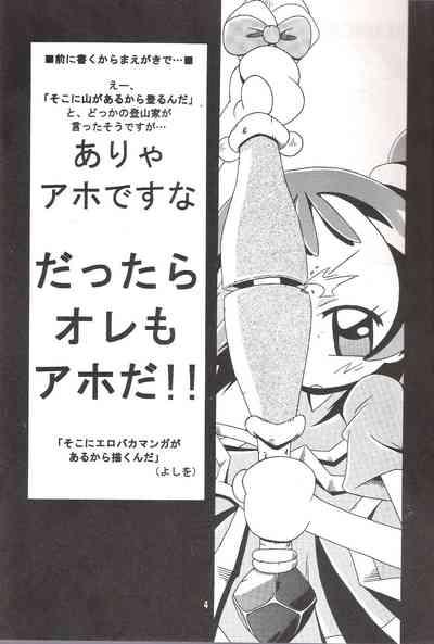 MAGICAL STAGE Z 3