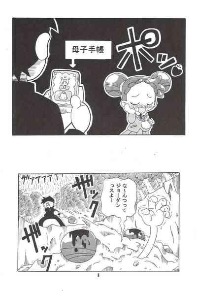 MAGICAL STAGE Z 7