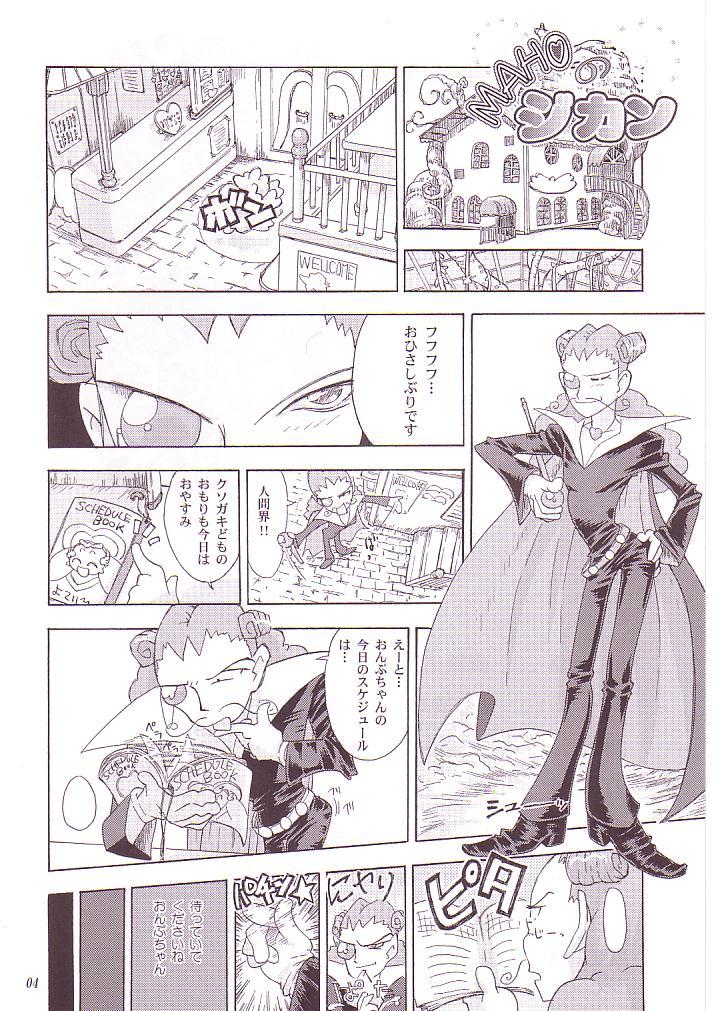 MAHO no Jikan - Page 3